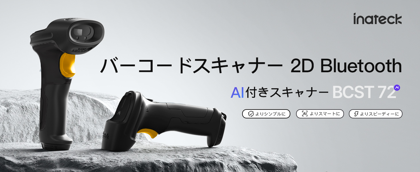 Amazon.co.jp: Inateck バーコードリーダー ワイヤレス Bluetooth USB